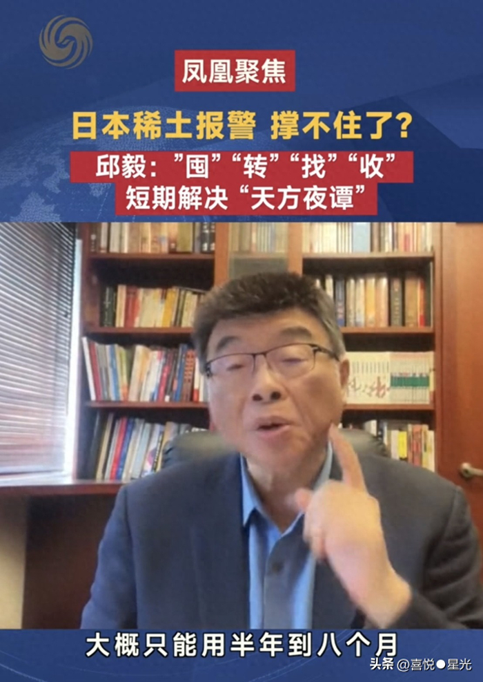 万万没想到！警报已经拉响，日本稀土供应告急，局面越来越棘手
